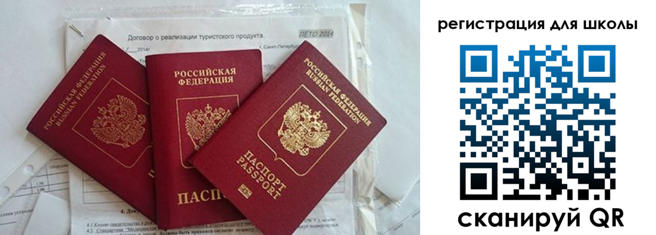 временная регистрация гарантия в Арамили
